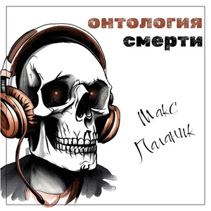 Никогда не поздно