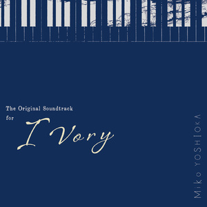 出立前夜、羊の眠る丘で