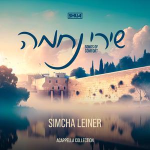 Am Yisrael Chai (feat. SHUA)
