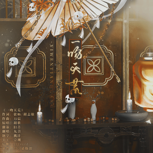 一吻天荒（女生版）