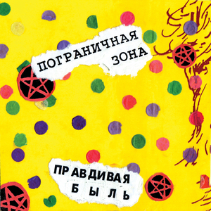 Больше не будет