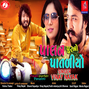 Palan Pur No Pataliyo