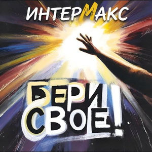 Открывайте