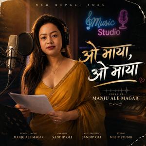 Nepali New Songs ओ माया ओ माया