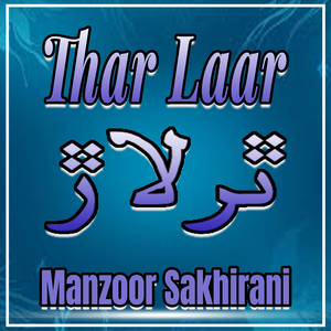 Hin Taraf Khan