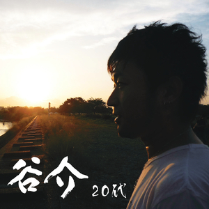 涙想