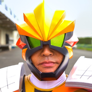 輝け！おひさマン！！