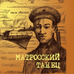 Главы 21-29
