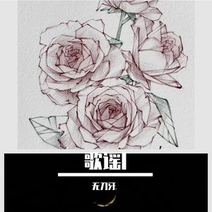 表姐结婚记 Demo