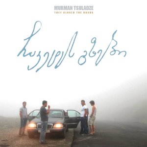 They Closed the Roads