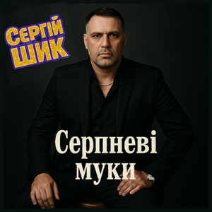 Ти збирала гриби