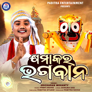 Khyamakara Bhagaban