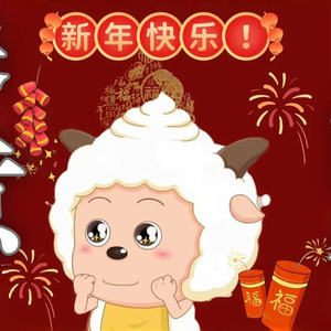 春意红包 (AI 懒羊羊)