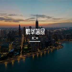 故土思绪的归乡行