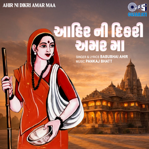 Parab Wada Mara Peer