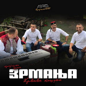 Krvava košulja