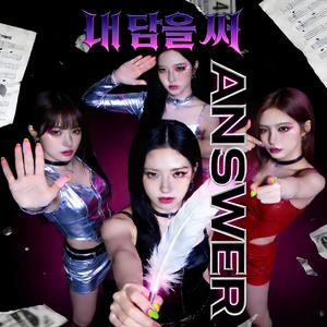 내 답을 써