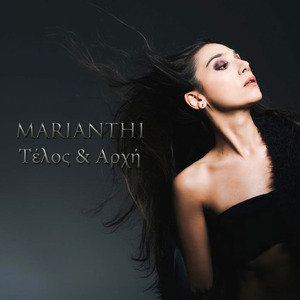 Τέλος & Αρχή