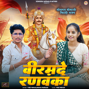 Viramde Ranvanka