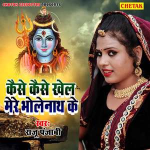 Madari Ka Bhesh Banya