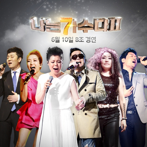 행복의 나라로 (원곡가수 한대수)