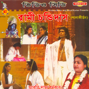 Aamar Uthite Kishori