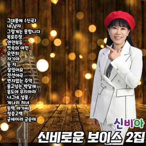 굳세어라 금순아