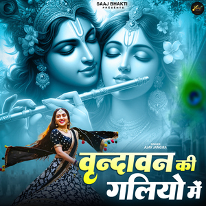 Vrindawan Ki Galiyo Me