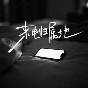 来电归属地