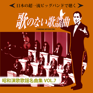 花から花へと (Cover)