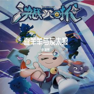 创造未来(决战次时代)