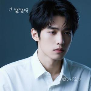 最爱的人不是你 (Cover 郑中基)
