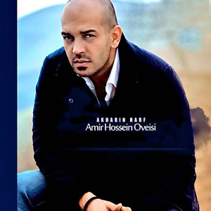 Akharin Harf