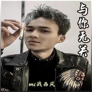 我的世界没有你