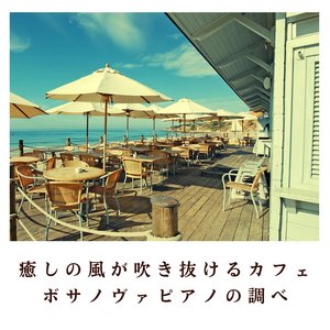 Beachside Bossa Beats
