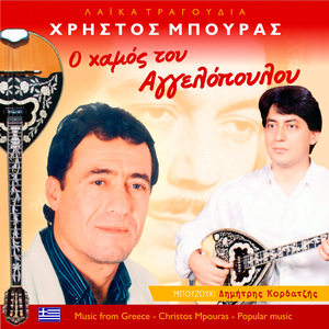 Στο περίμενε κυρά μου