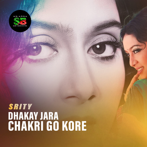 Dhakay Jara Chakri Go Kore