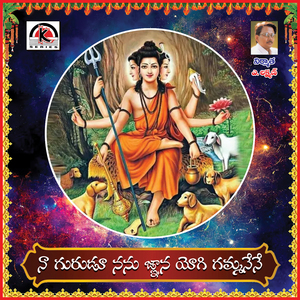 Nagurudu Nanu Gyana Yogi Gammanene