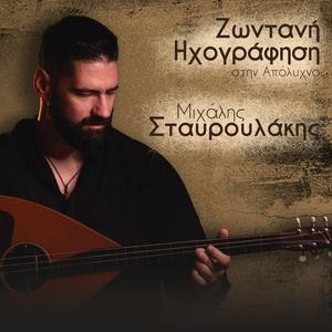 Anogeianos Pidichtos