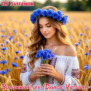 Волошкові очі (Dance Version)