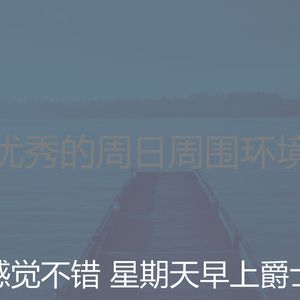 抚慰的周日的早午餐回忆