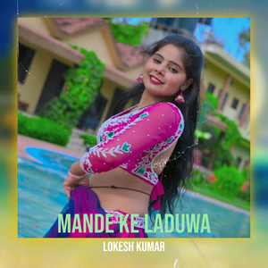 Mande Ke Laduwa