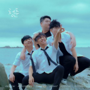 사랑, 그게 뭔데? (feat. AVN)