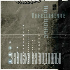 Сука (Бонус трек)