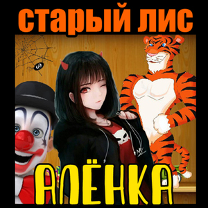 Мои друзья