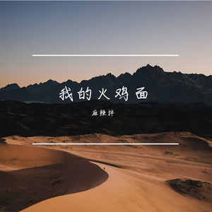 叠梦之幻域乐章