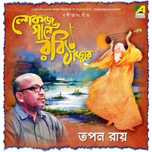 Khachar Pakhi Chhilo