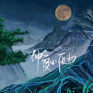 博君一肖 | 仲夏小夜曲（人声版）