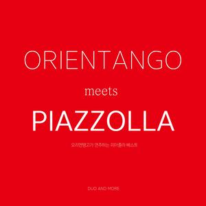 망각 (Arr. Orientango)