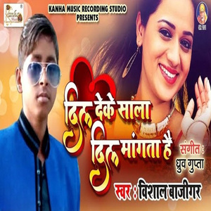 Dil De K Sala Dil Mangta Hai